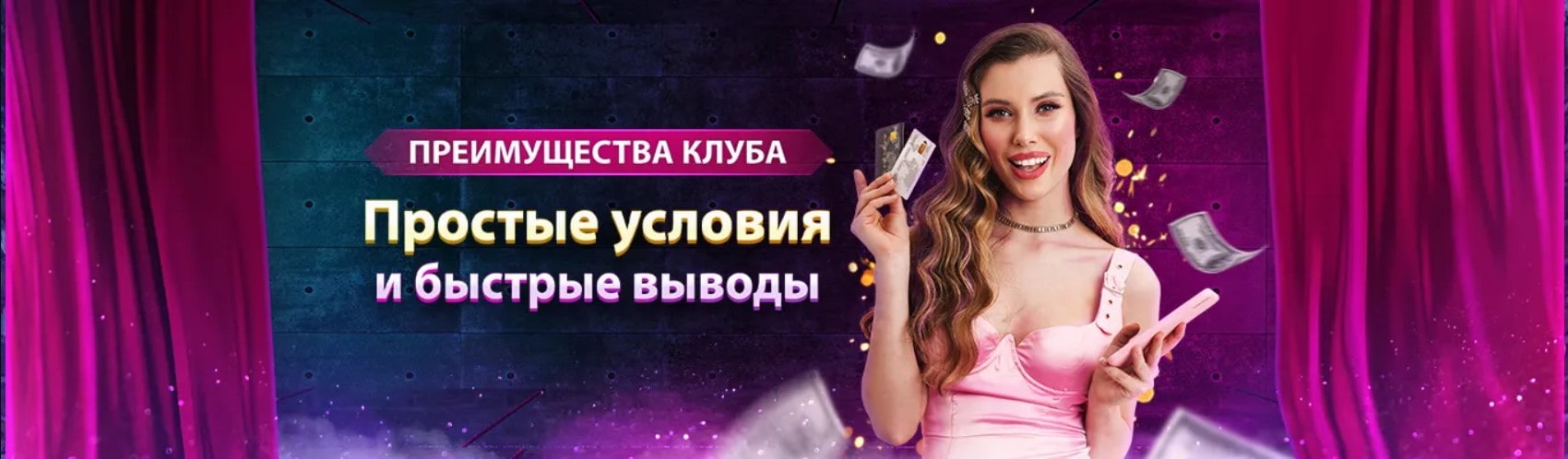 Преимущества казино Клубника - быстрые выводы