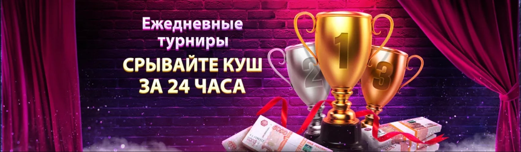 Ежедневные турниры в Clubnika casino
